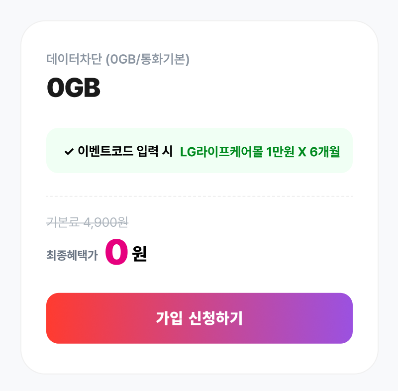 혜택